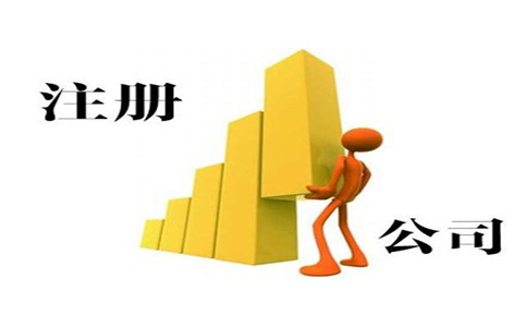 廣州公司注冊和深圳注冊有什么區別?