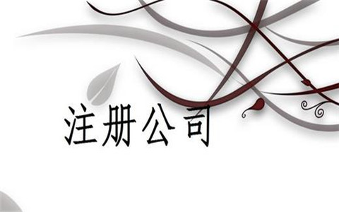 公司營業執照被吊銷要怎么解決?